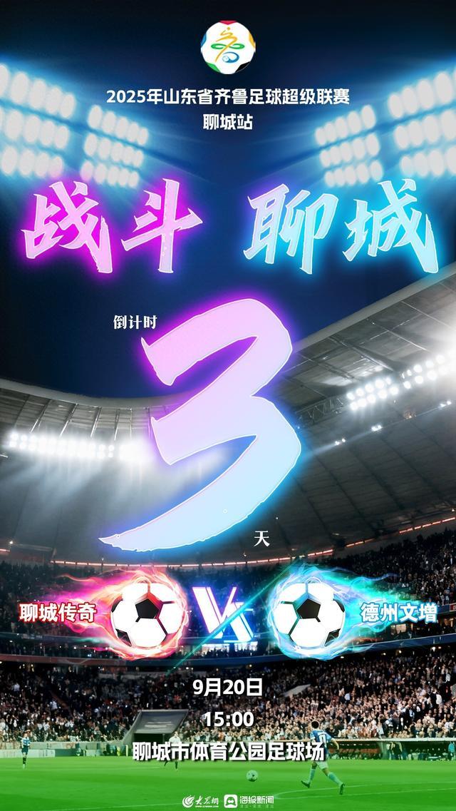 运动员与裁, 用单循环主, 场迎战德州 运动员与裁, 用单循环主, 场迎战德州