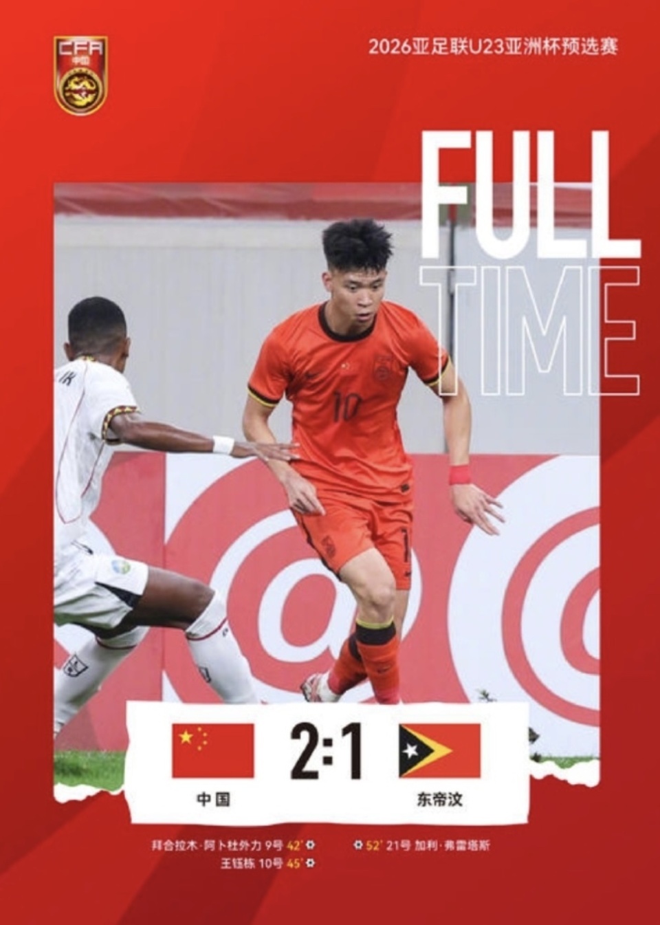 个第二名, 险些在主场 个第二名, 险些在主场